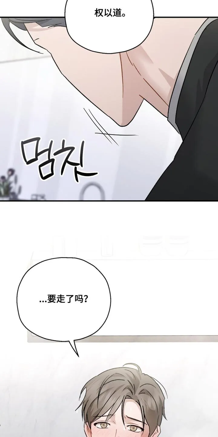 第111章：【第二季】你没有回答 第32页