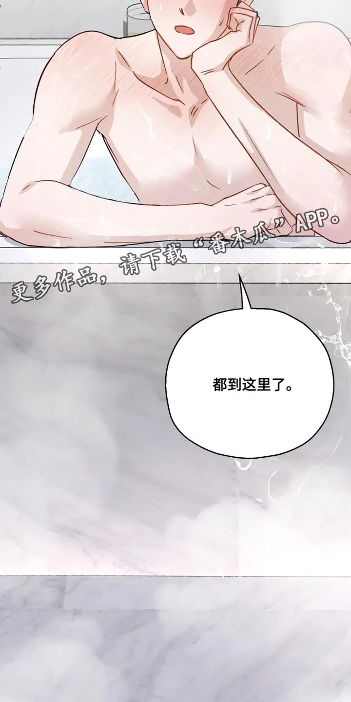 第111章：【第二季】你没有回答 第33页