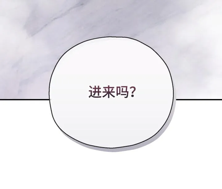 第111章：【第二季】你没有回答 第34页