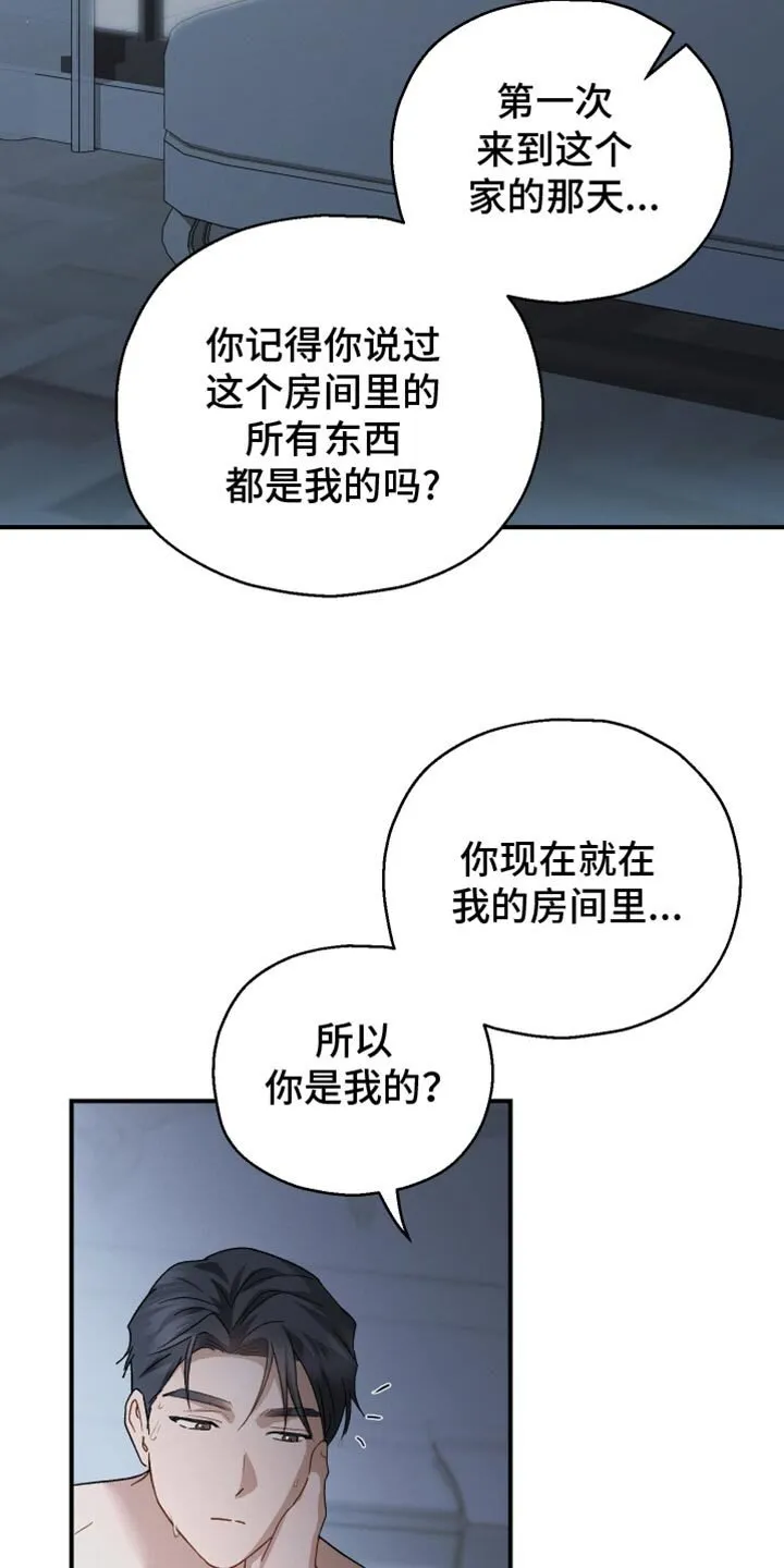 第112章：【第二季】爱操心 第2页