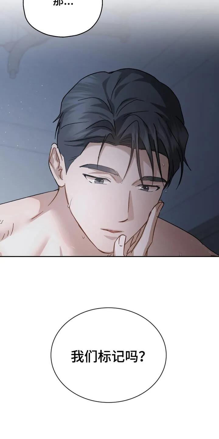 第112章：【第二季】爱操心 第4页
