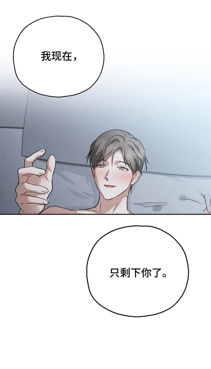 第112章：【第二季】爱操心 第5页