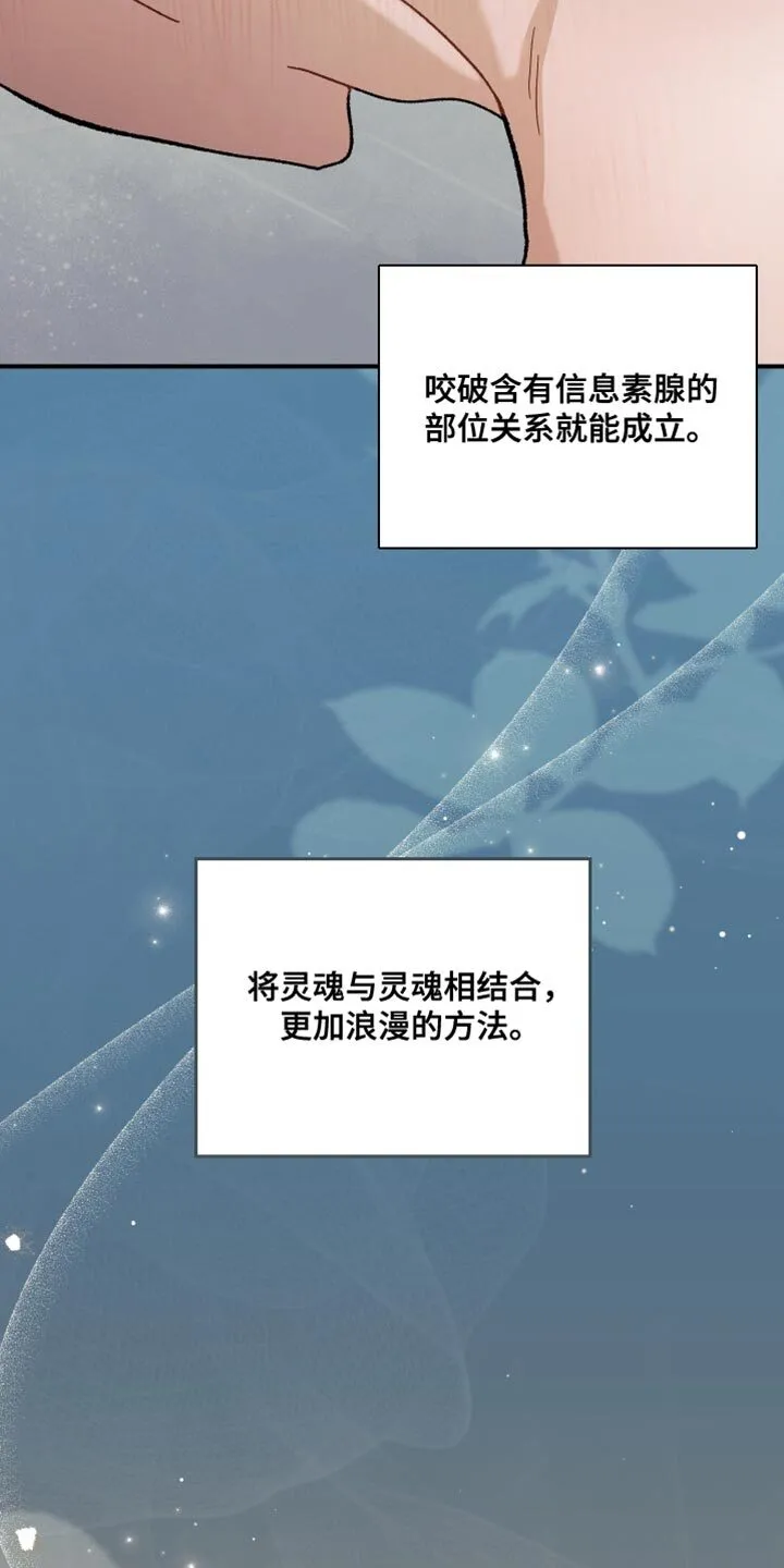 第112章：【第二季】爱操心 第7页