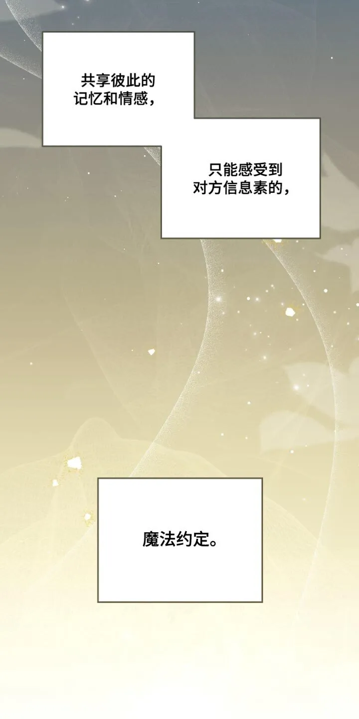 第112章：【第二季】爱操心 第8页