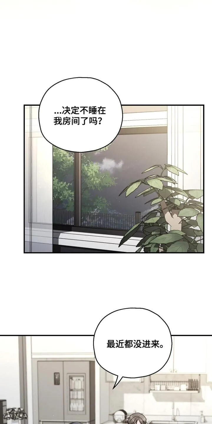 第112章：【第二季】爱操心 第9页