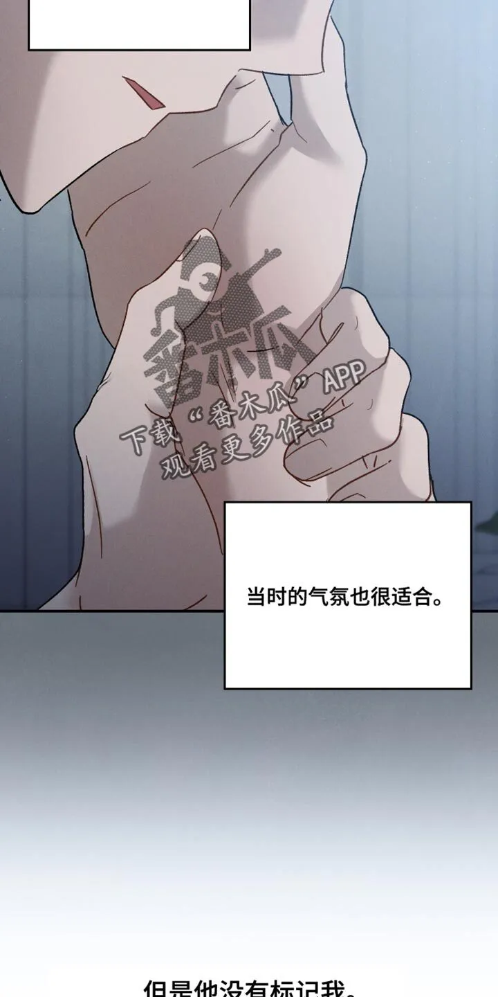 第112章：【第二季】爱操心 第13页