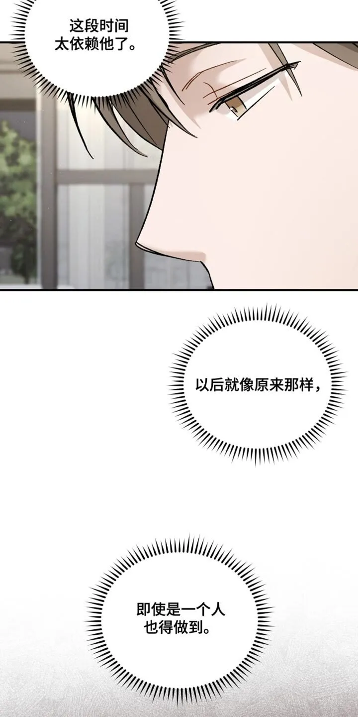 第112章：【第二季】爱操心 第15页