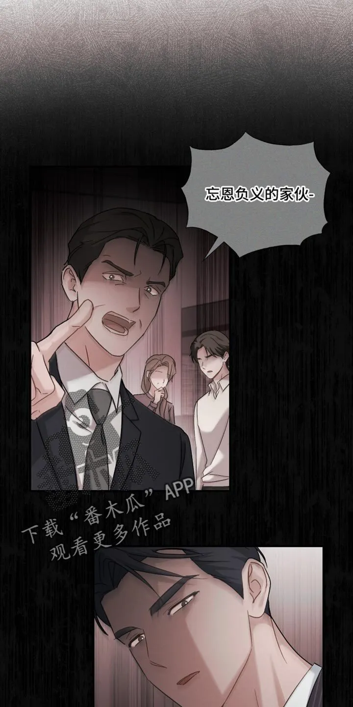 第112章：【第二季】爱操心 第16页