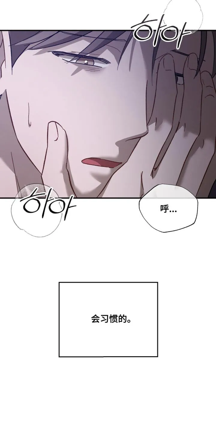 第112章：【第二季】爱操心 第19页