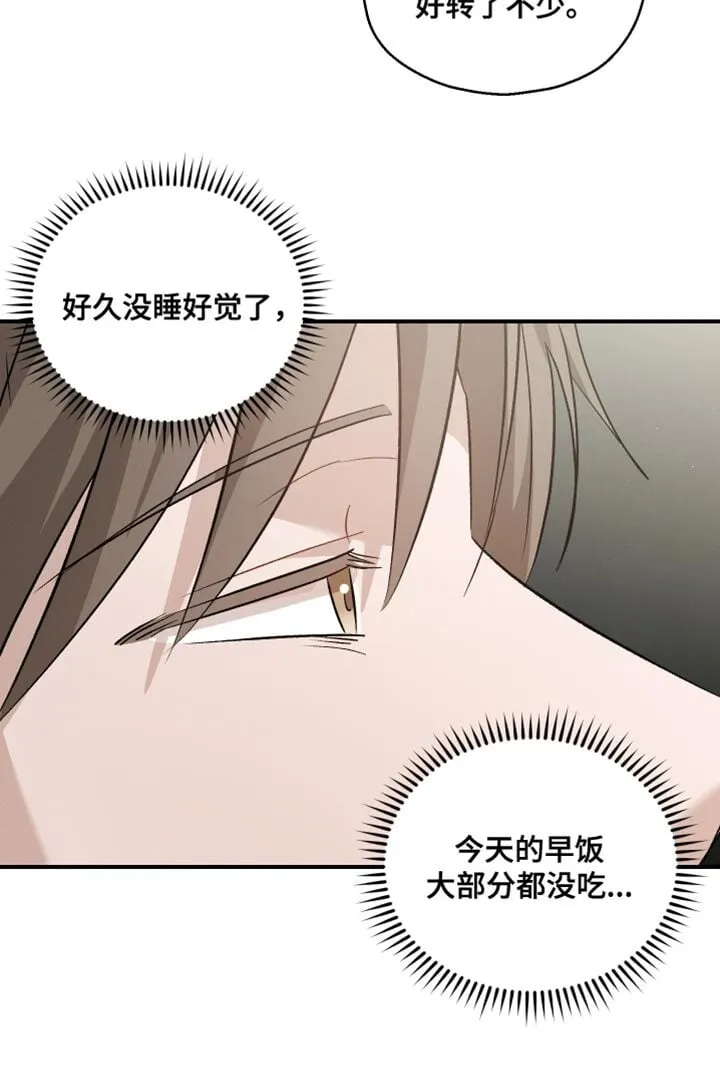 第112章：【第二季】爱操心 第24页