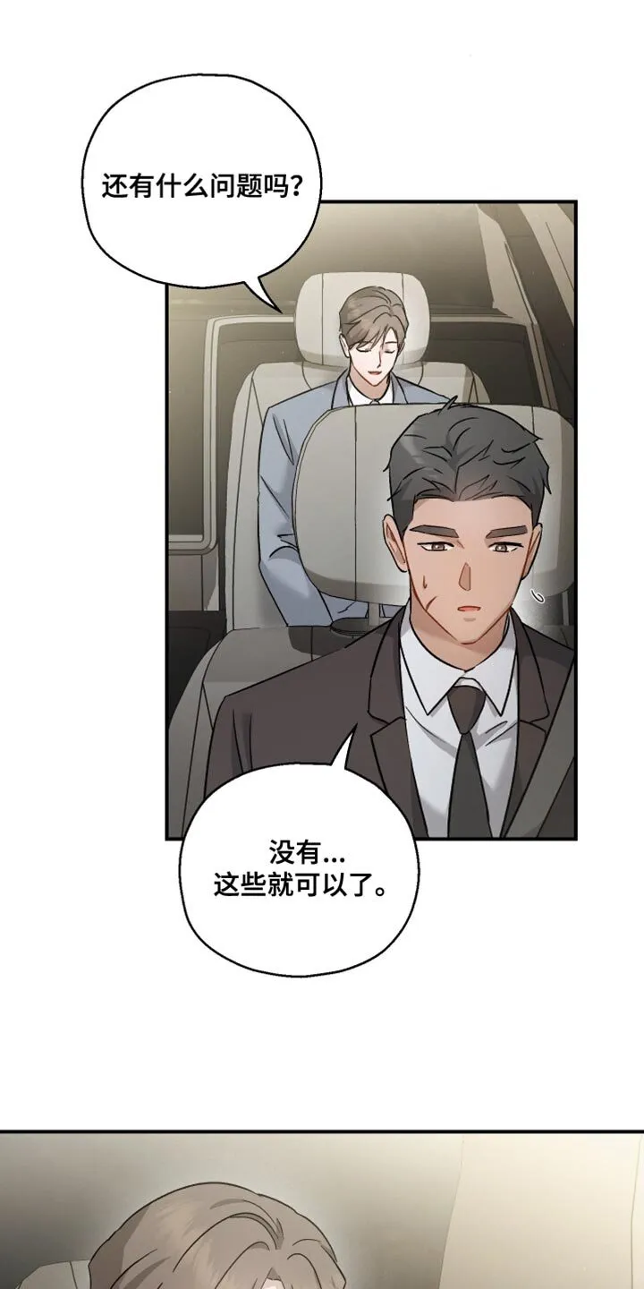 第113章：【第二季】比平时少 第1页