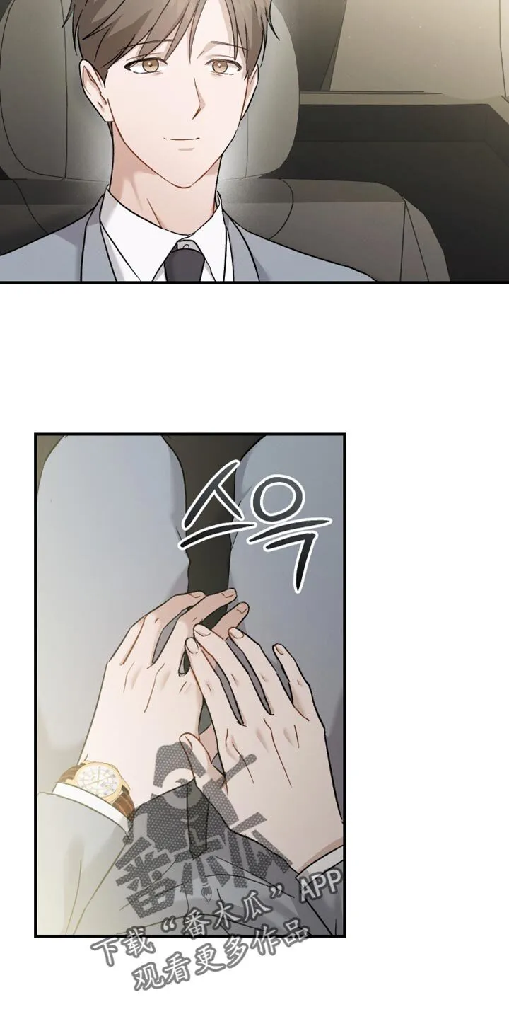 第113章：【第二季】比平时少 第2页