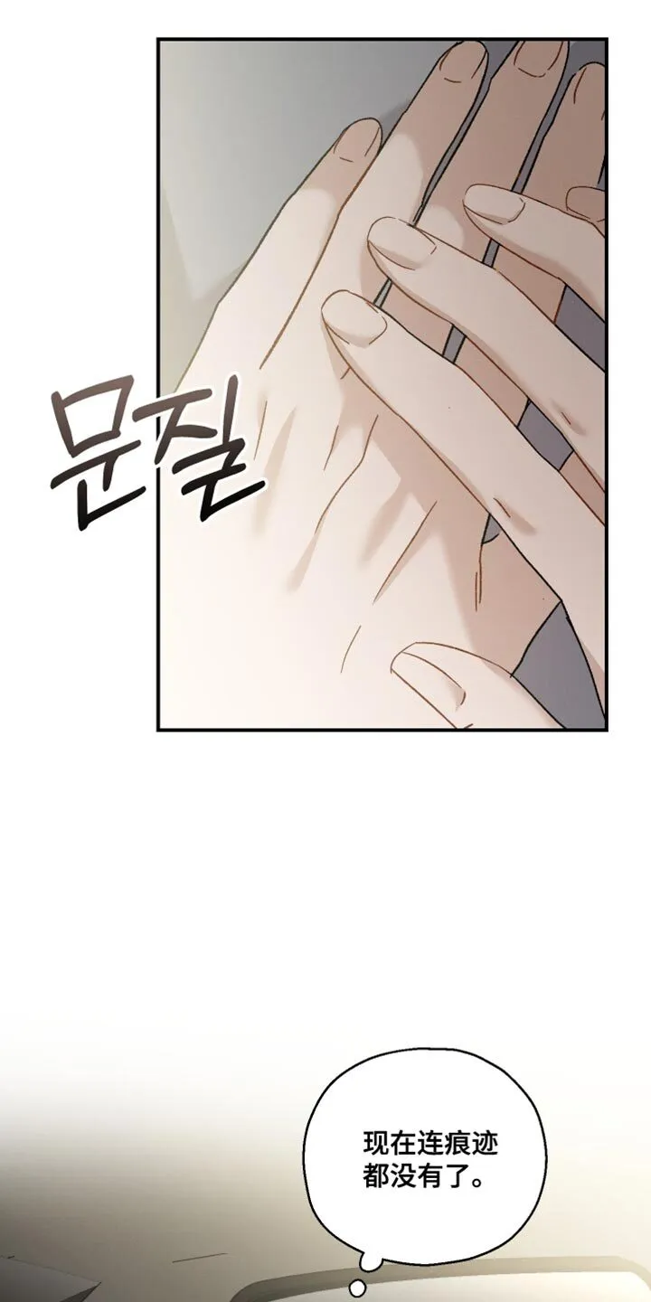 第113章：【第二季】比平时少 第3页