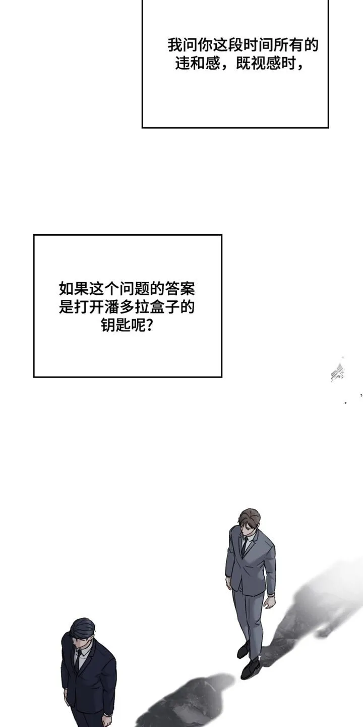 第113章：【第二季】比平时少 第12页