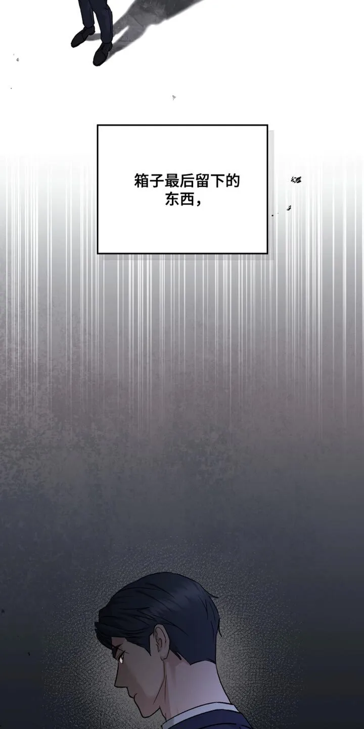 第113章：【第二季】比平时少 第13页