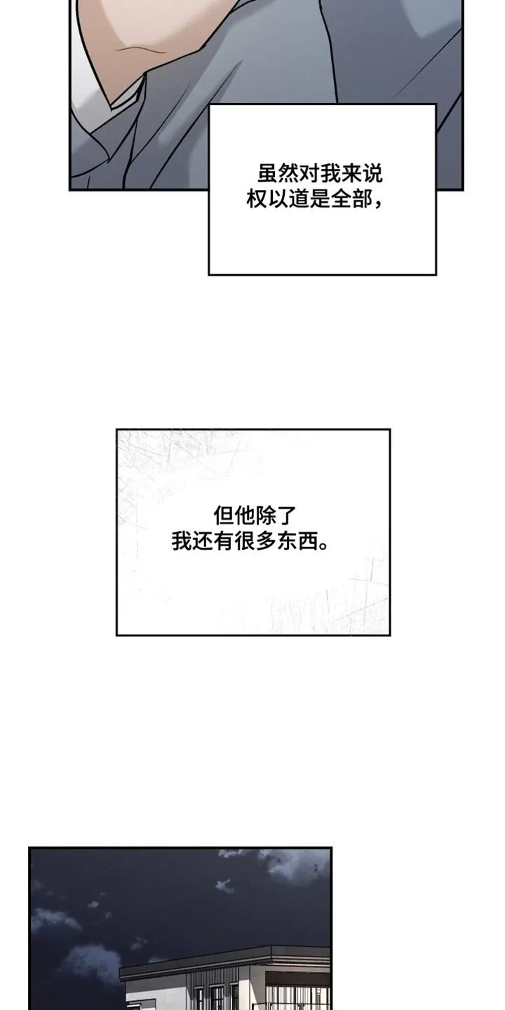 第113章：【第二季】比平时少 第15页