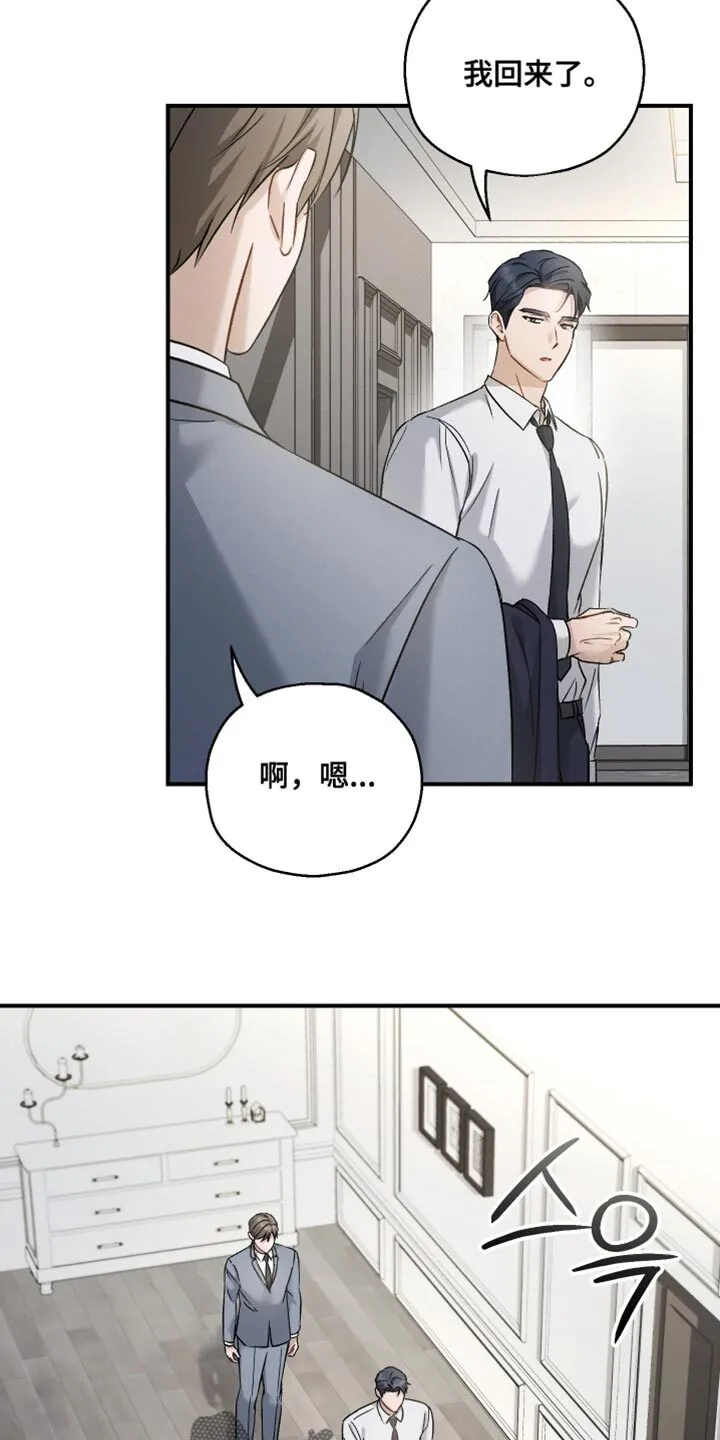 第113章：【第二季】比平时少 第17页