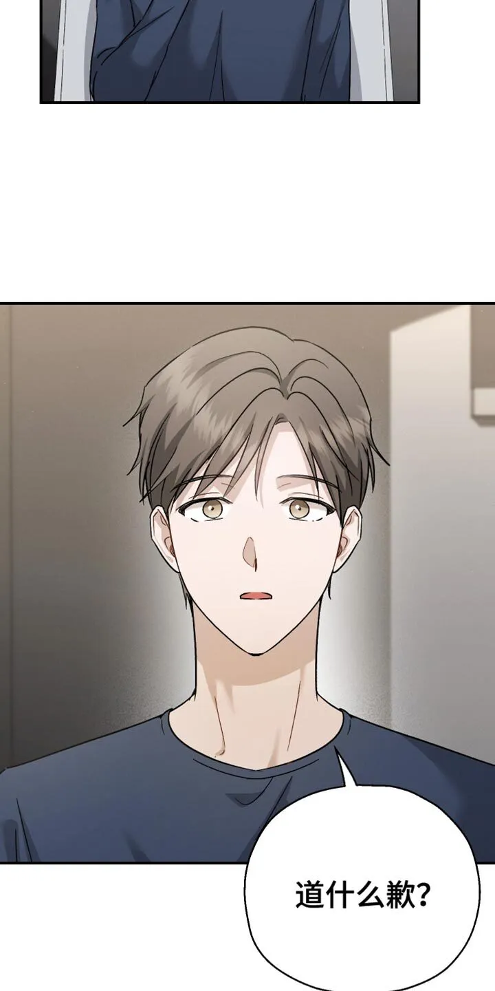 第114章：【第二季】我们是什么关系？ 第14页