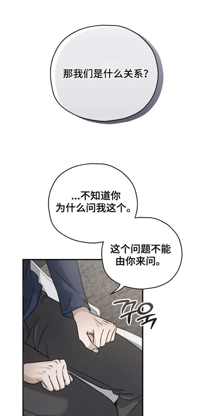 第115章：【第二季】无话可说 第1页