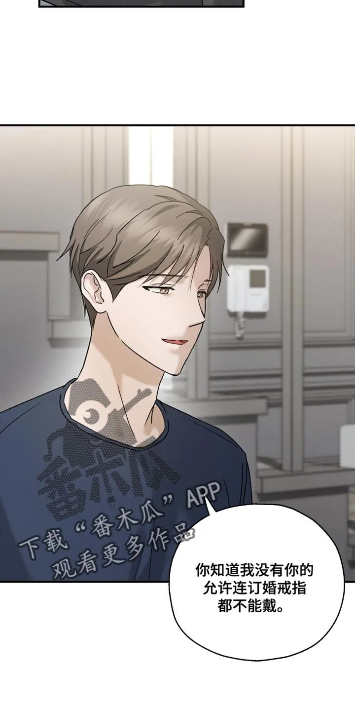 第115章：【第二季】无话可说 第2页