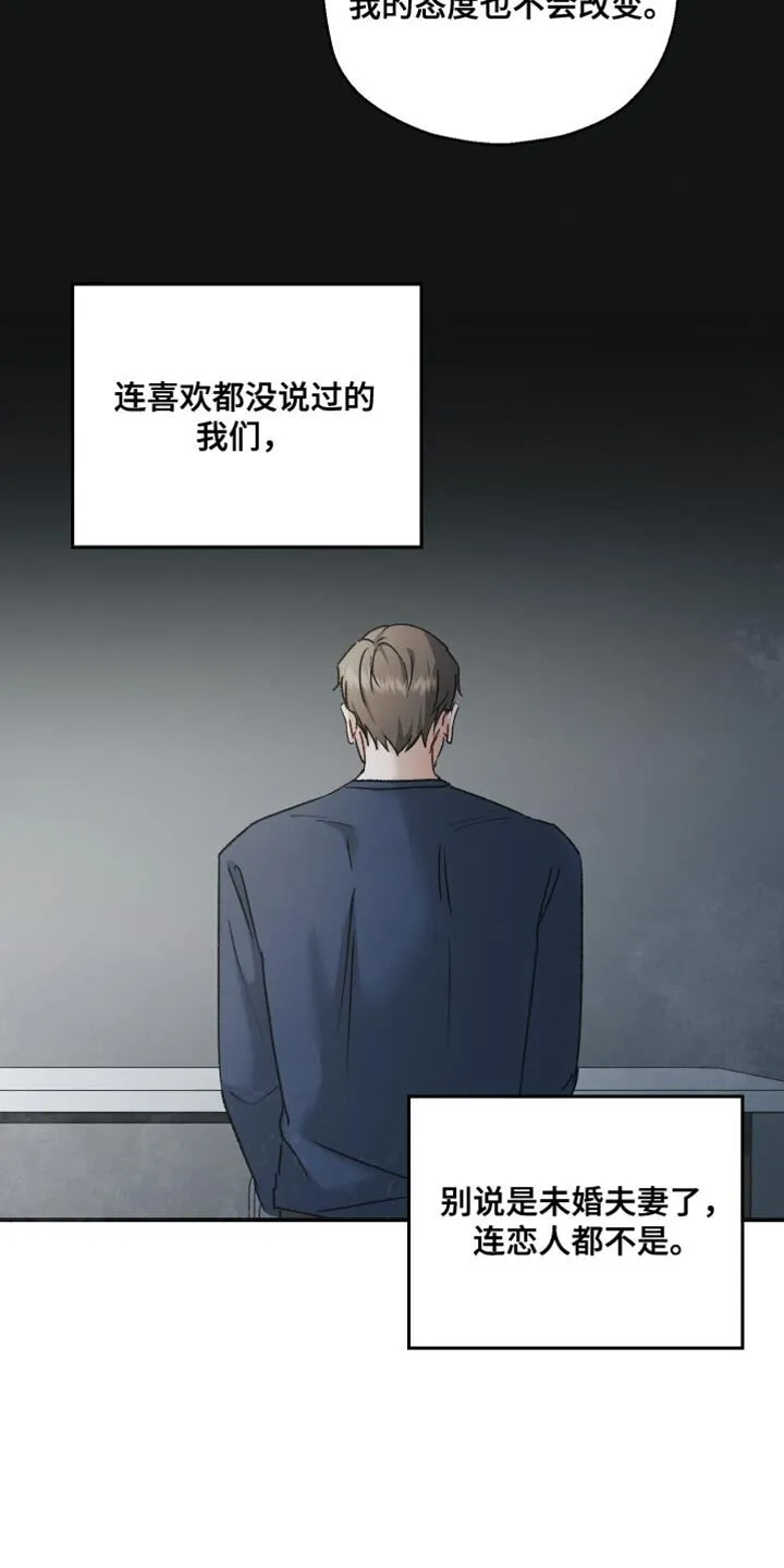 第115章：【第二季】无话可说 第5页