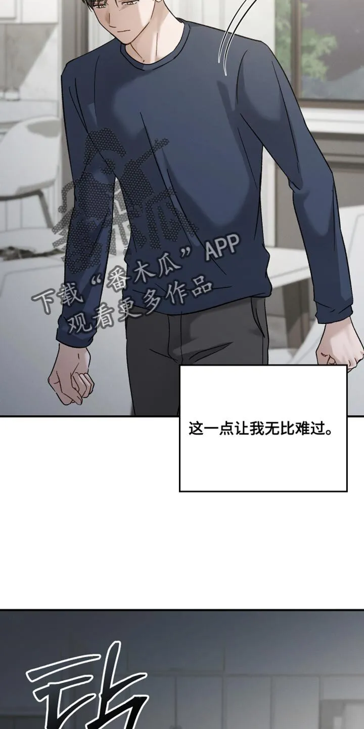 第115章：【第二季】无话可说 第7页