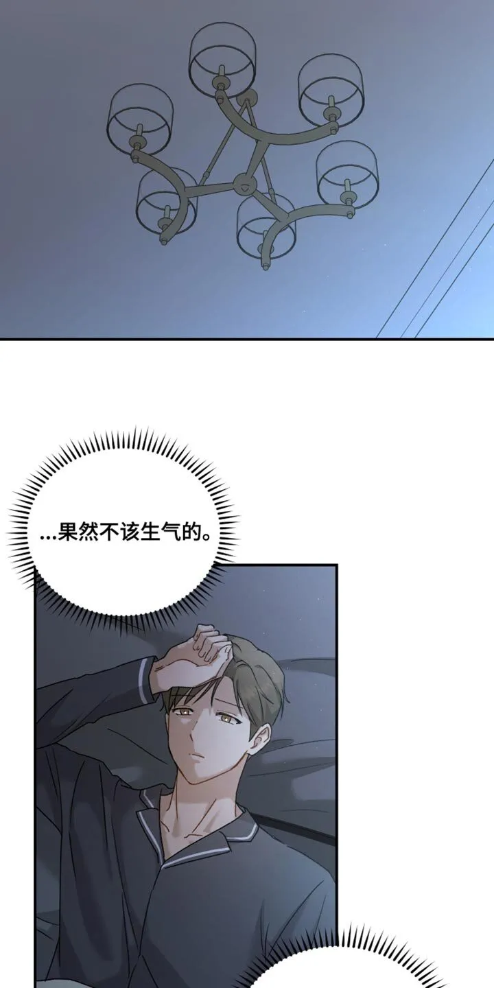 第115章：【第二季】无话可说 第9页