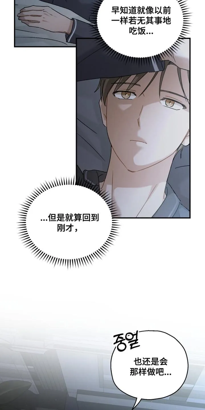 第115章：【第二季】无话可说 第10页