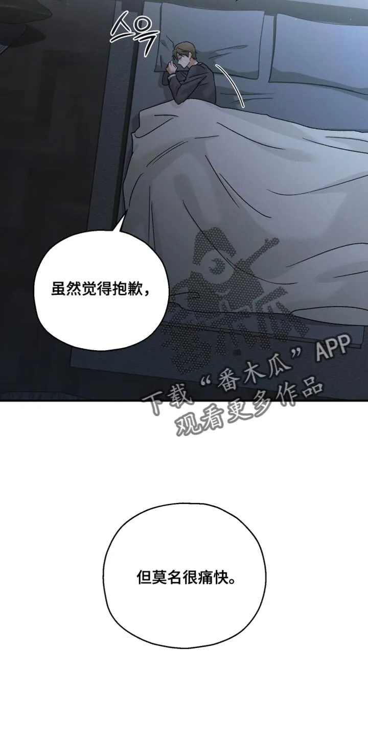 第115章：【第二季】无话可说 第11页
