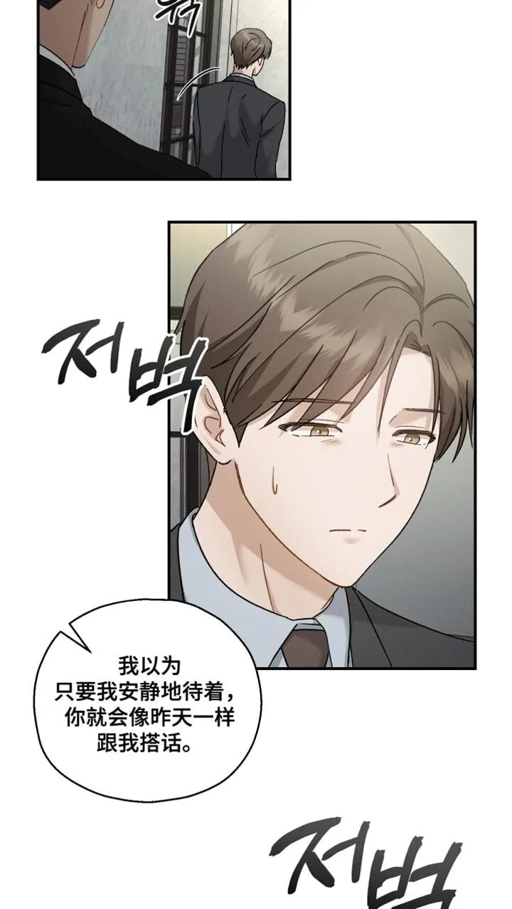 第115章：【第二季】无话可说 第17页