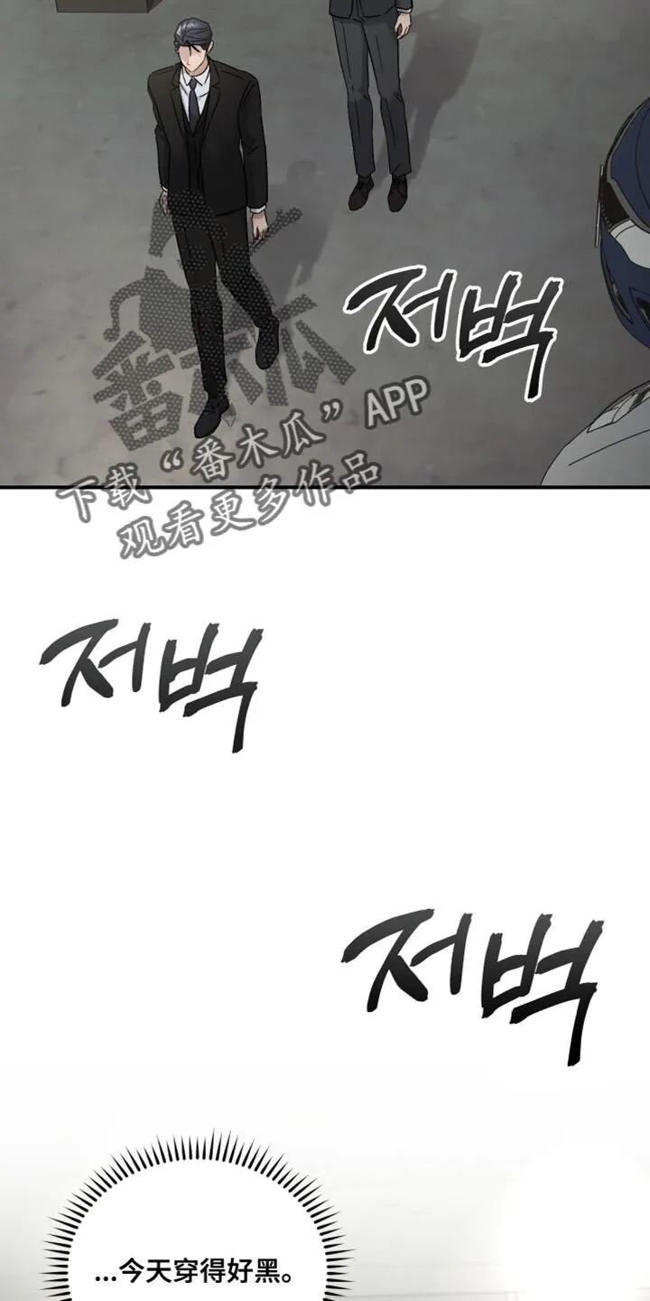 第115章：【第二季】无话可说 第20页