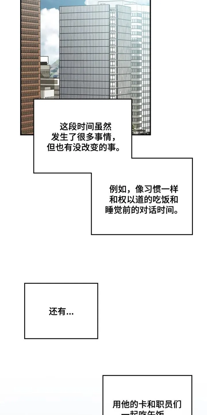 第115章：【第二季】无话可说 第31页