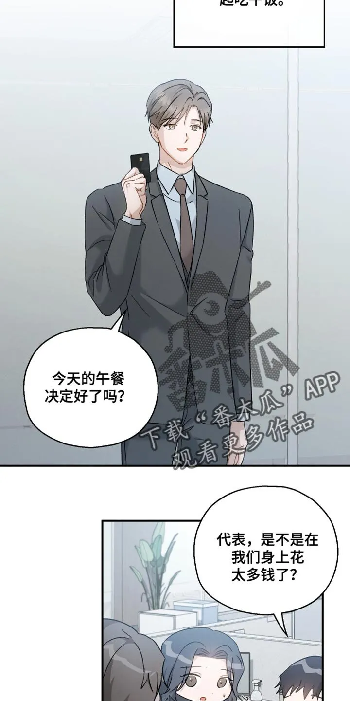 第115章：【第二季】无话可说 第32页