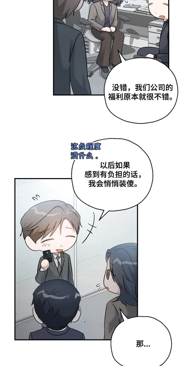 第115章：【第二季】无话可说 第33页