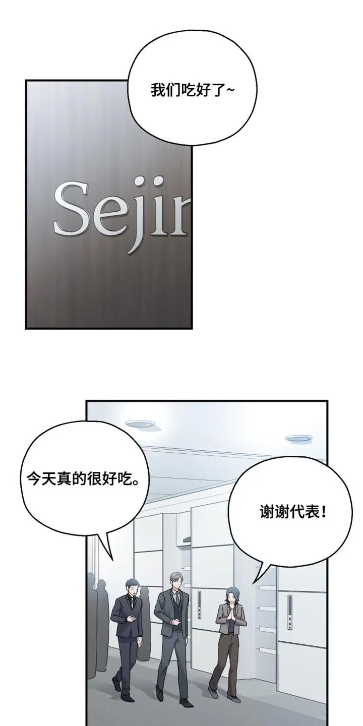 第116章：【第二季】很不安的样子 第1页