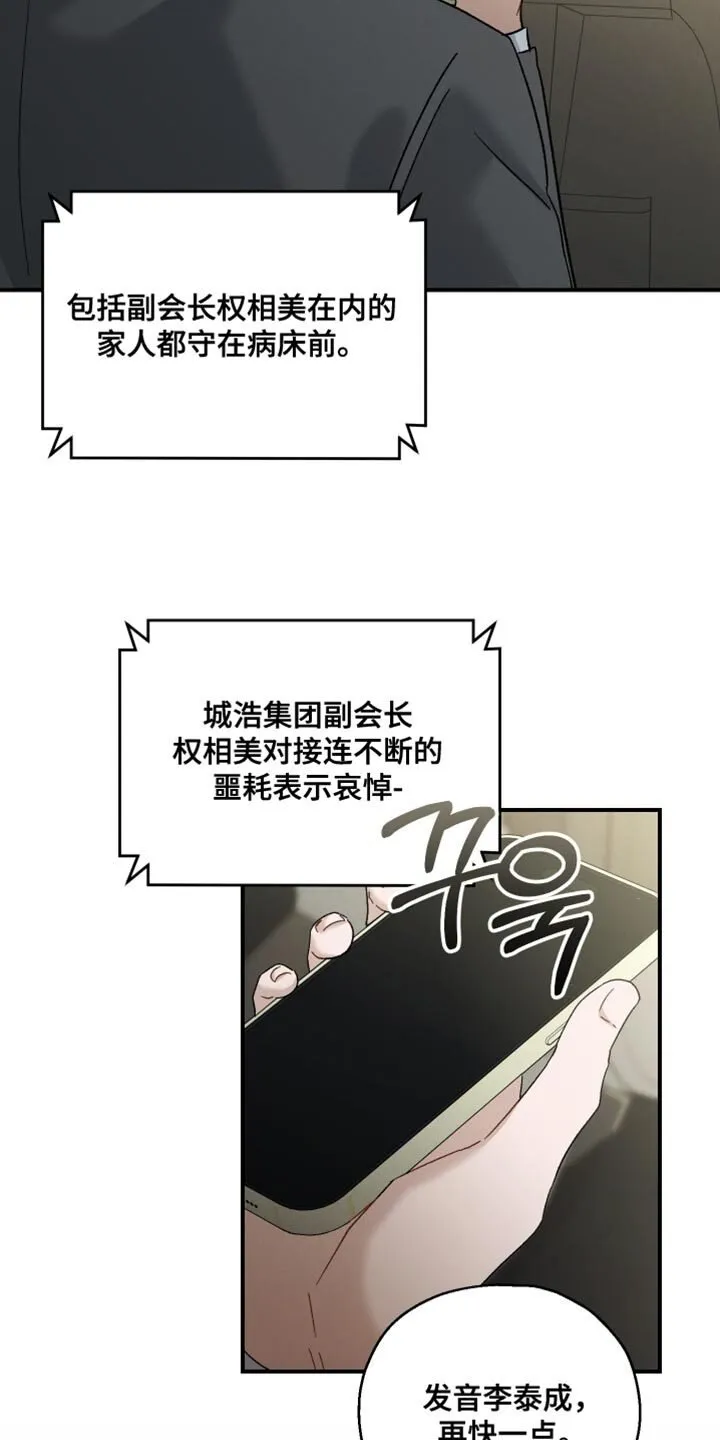 第116章：【第二季】很不安的样子 第7页