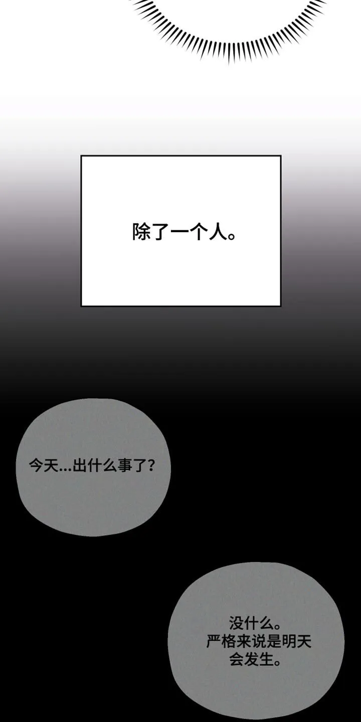 第116章：【第二季】很不安的样子 第10页