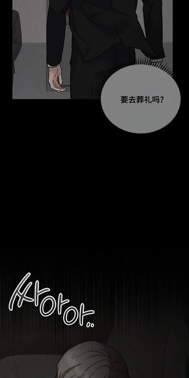 第116章：【第二季】很不安的样子 第12页