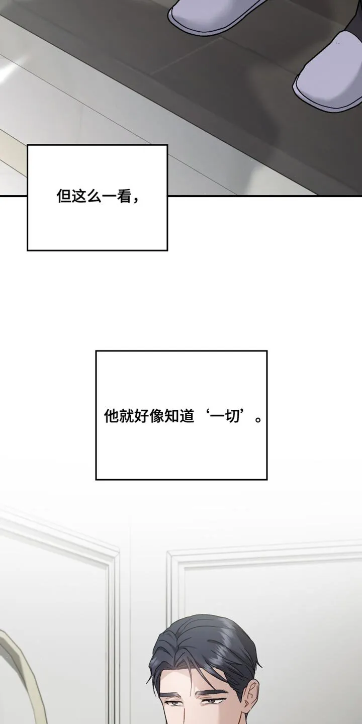 第116章：【第二季】很不安的样子 第17页