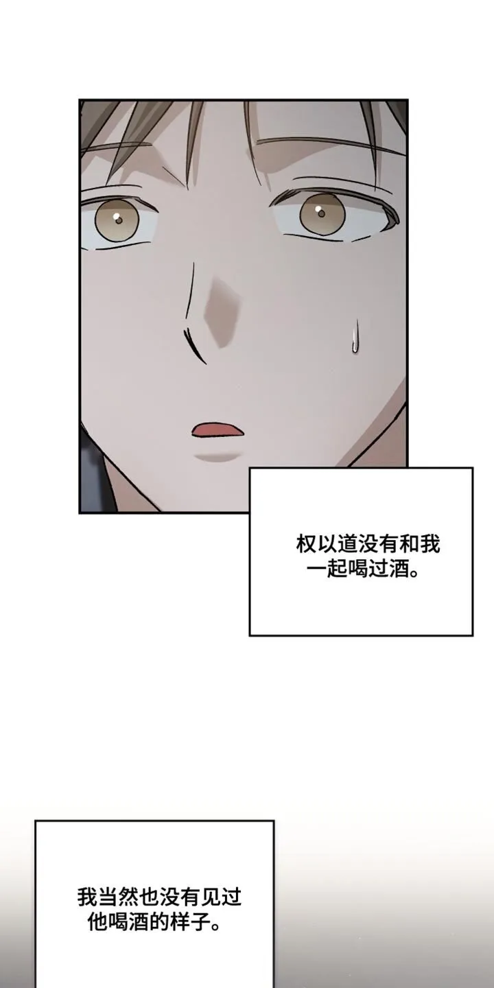 第120章：【第二季】不可以那样 第1页