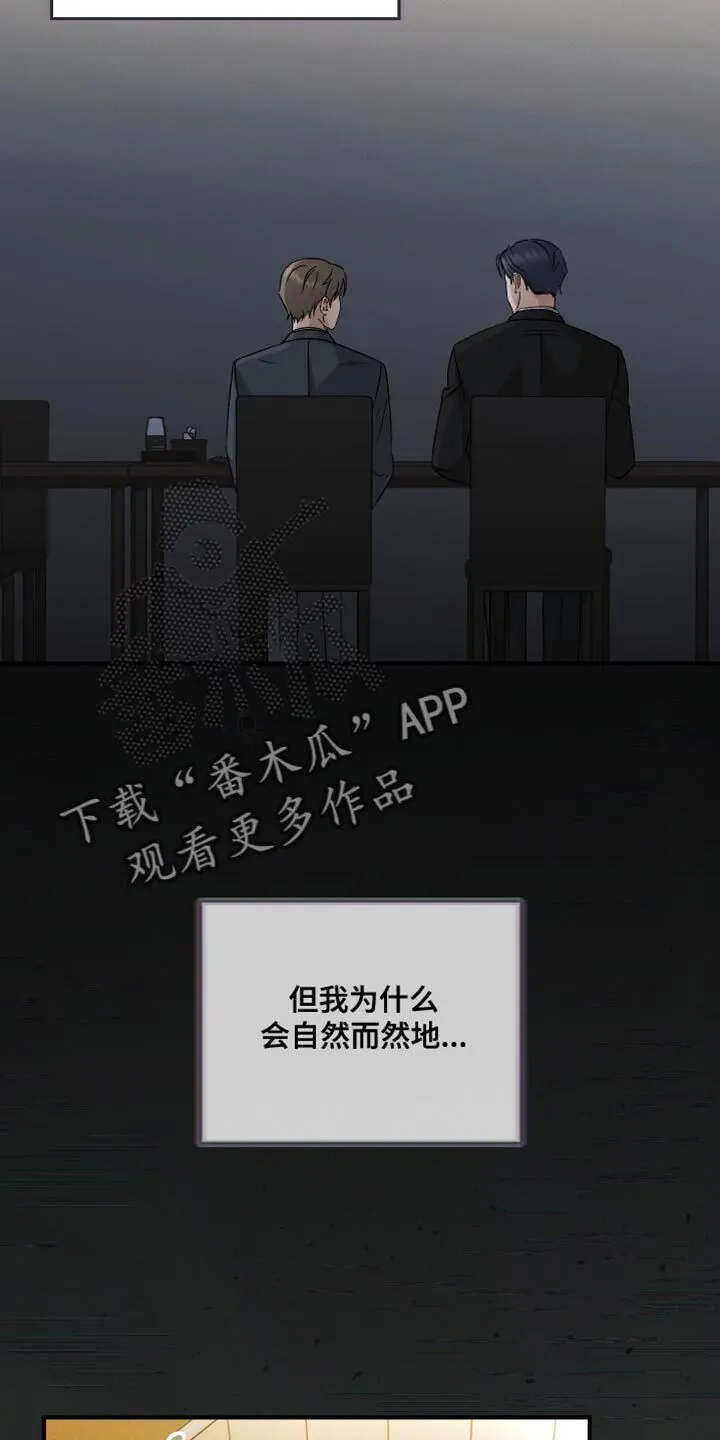第120章：【第二季】不可以那样 第2页