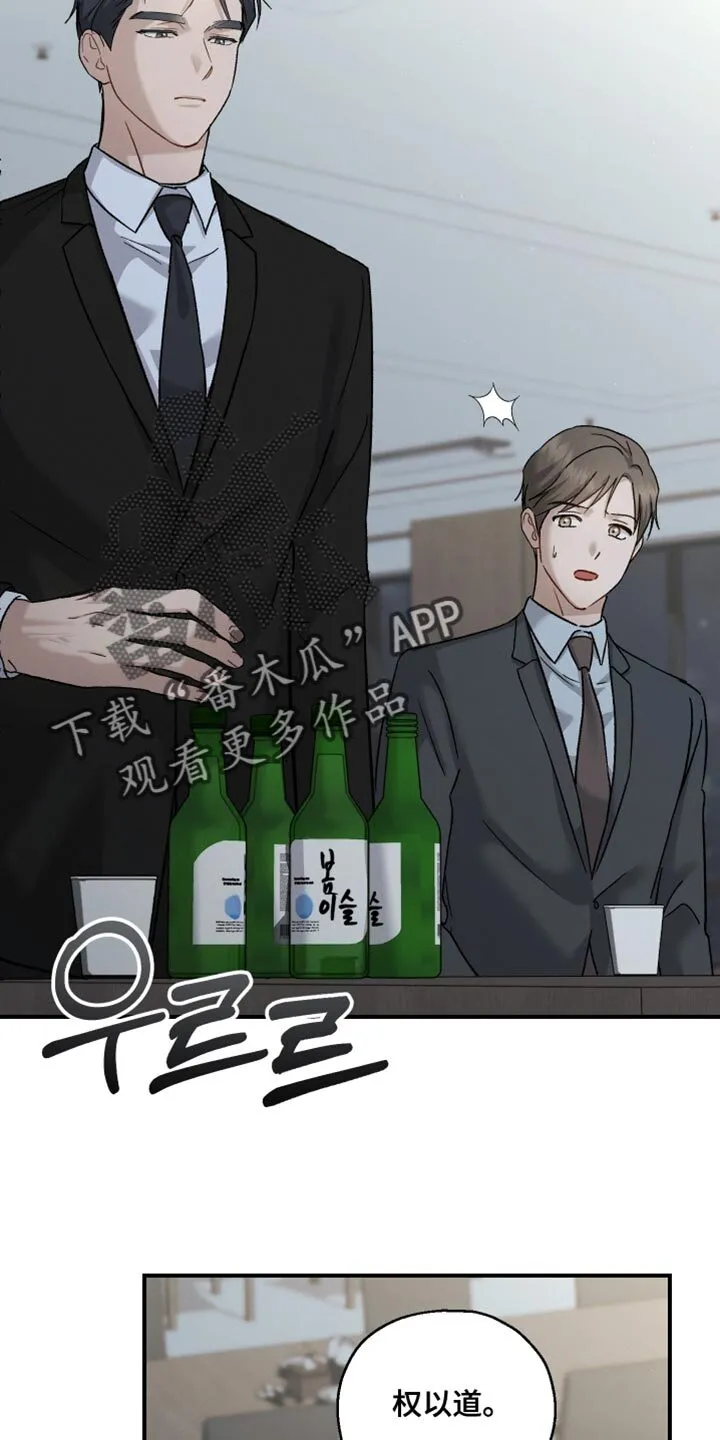 第120章：【第二季】不可以那样 第10页