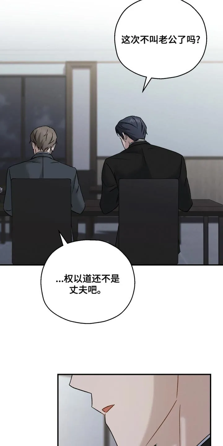第120章：【第二季】不可以那样 第15页