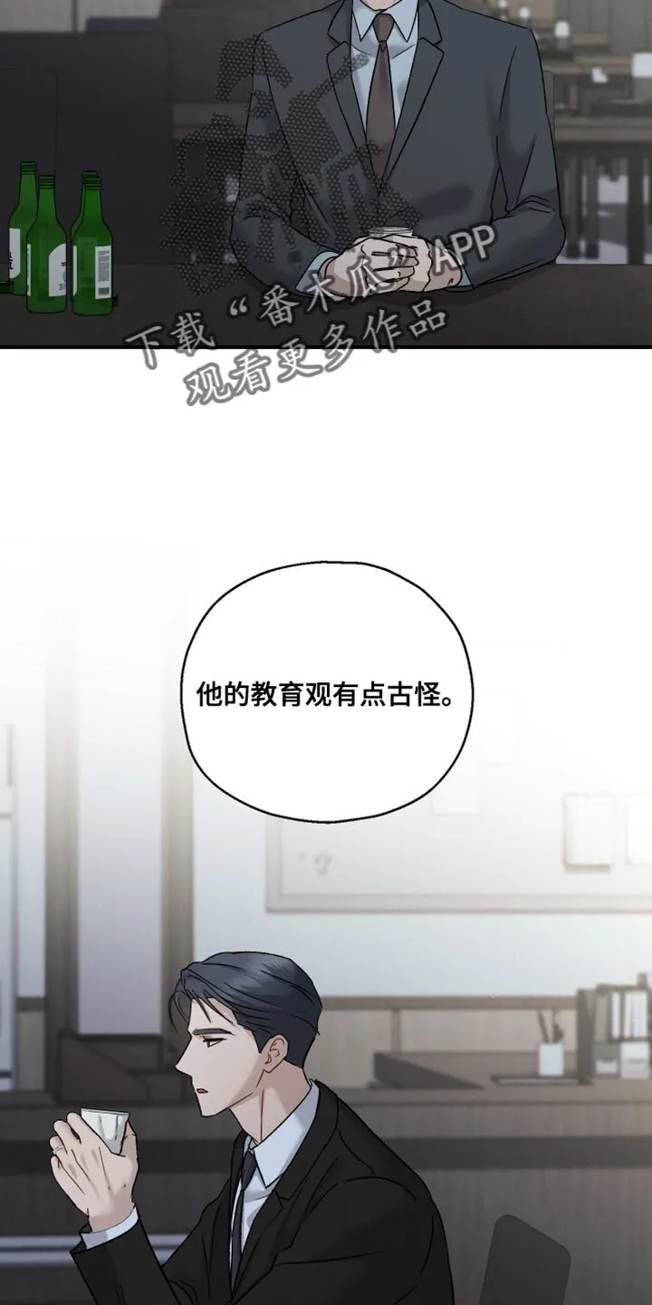 第120章：【第二季】不可以那样 第18页
