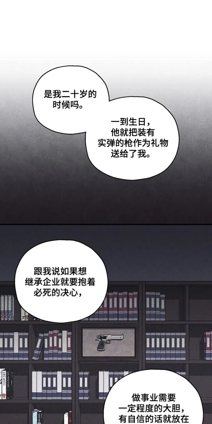 第120章：【第二季】不可以那样 第20页