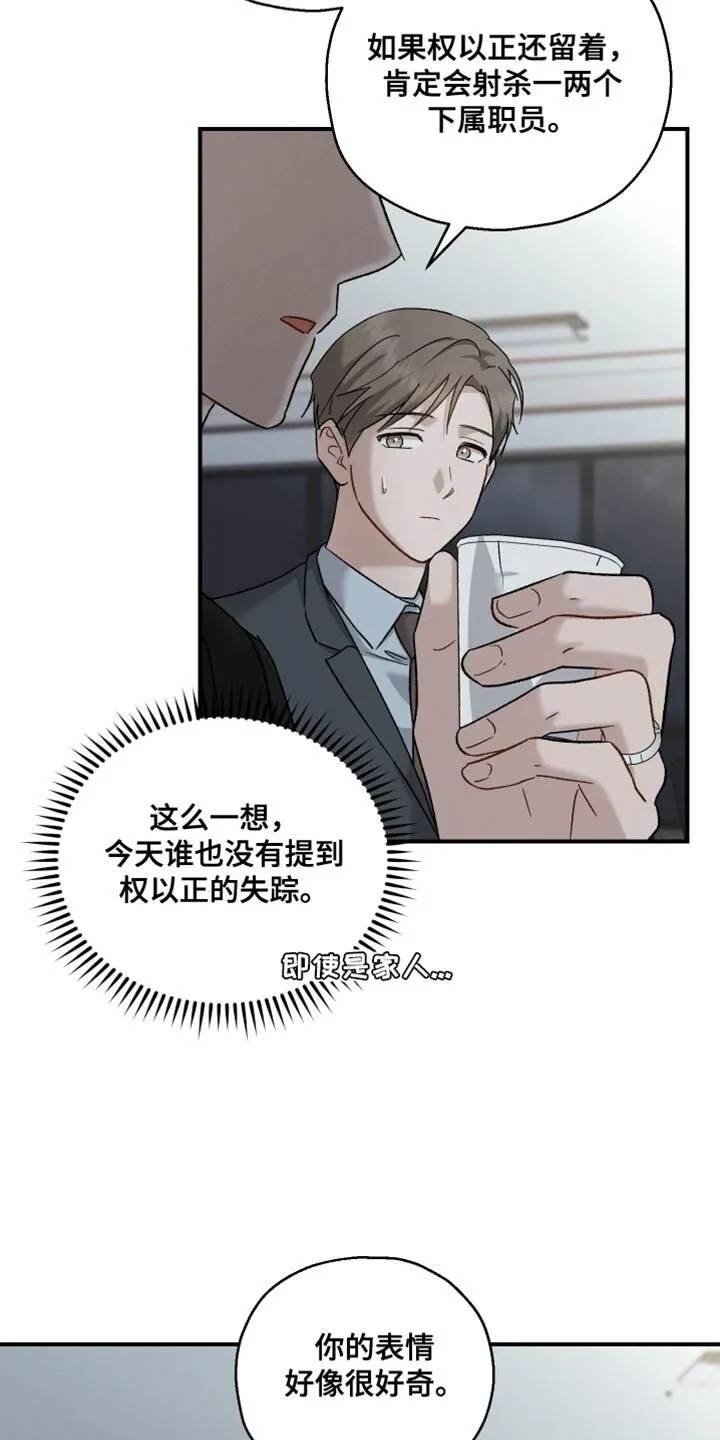 第120章：【第二季】不可以那样 第22页