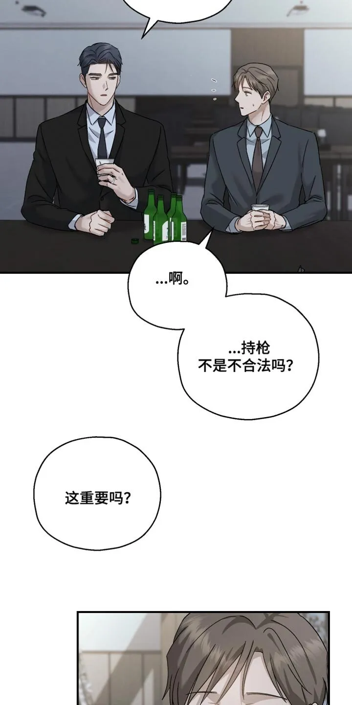 第120章：【第二季】不可以那样 第23页