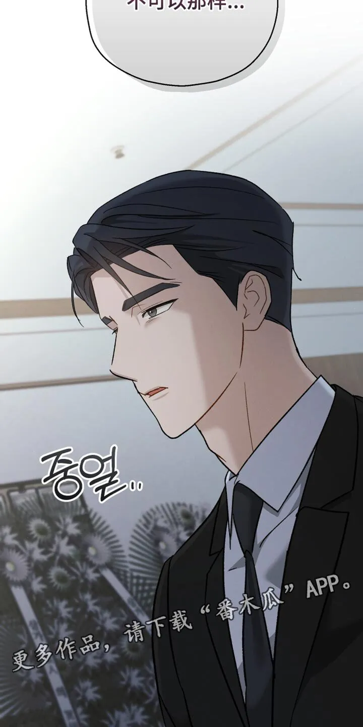 第120章：【第二季】不可以那样 第28页
