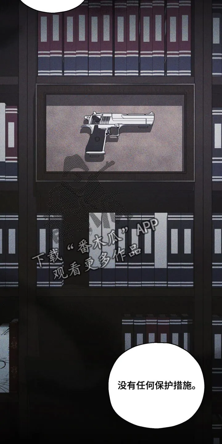 第121章：【第二季】权利 第2页