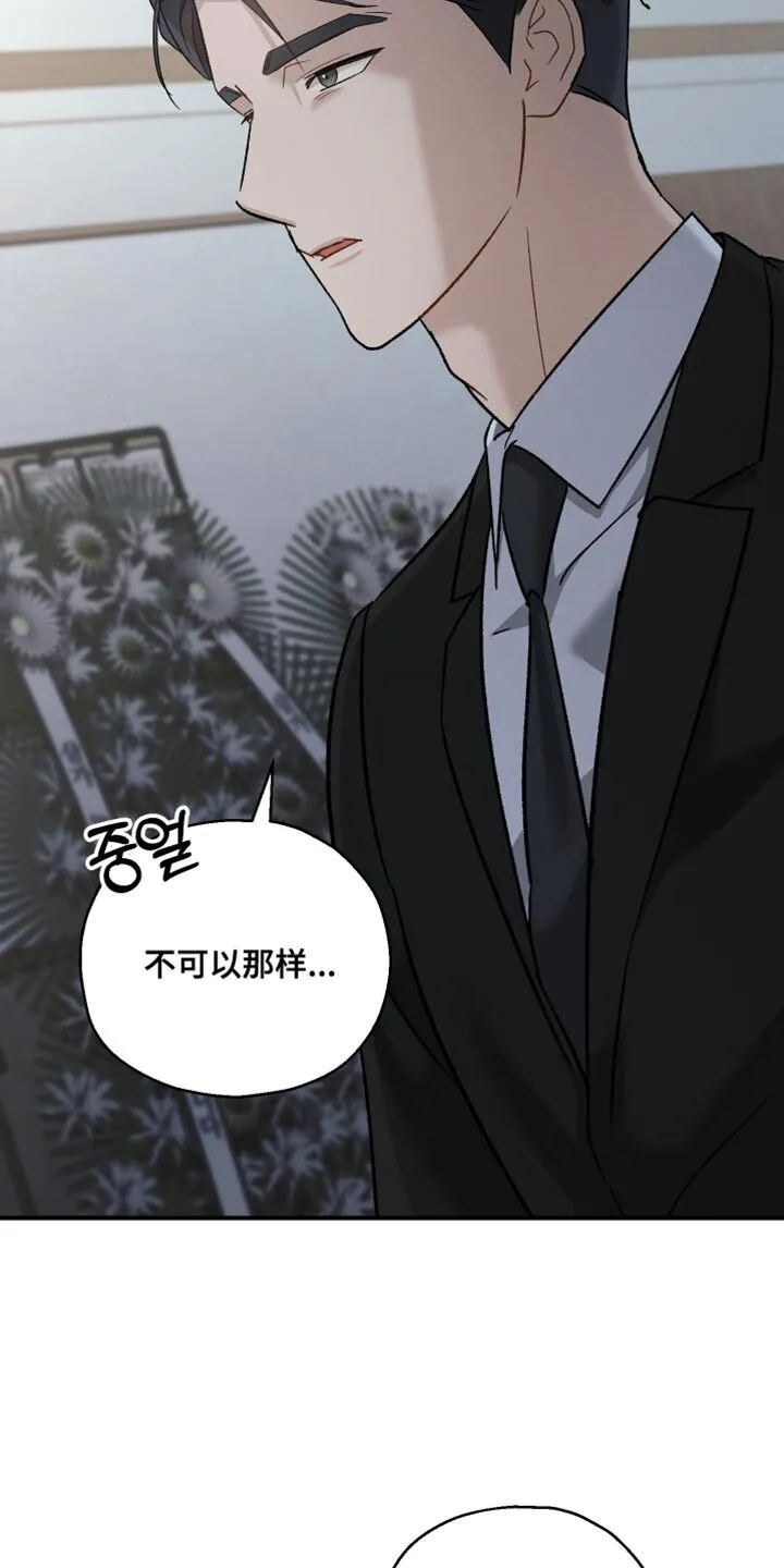 第121章：【第二季】权利 第4页